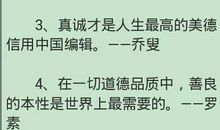 乐嘉感情名言名句