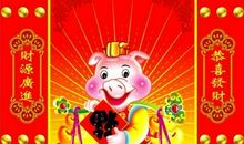 2019年客户拜年祝福语