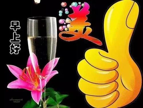 秋天的早晨的祝福