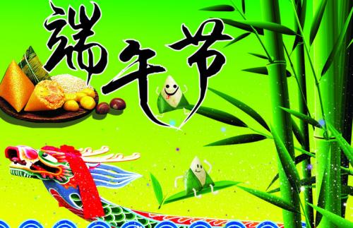 端午节幼儿园的祝福