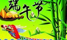 端午节幼儿园祝福语