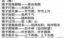 手长六指头歇后语