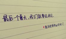 初中毕业寄语一段话