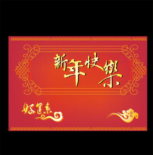 2019新年祝福短版