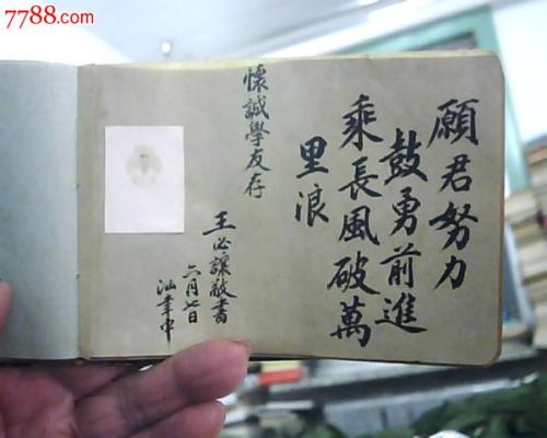 离别的话语和祝福