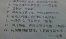 描写学习的谚语