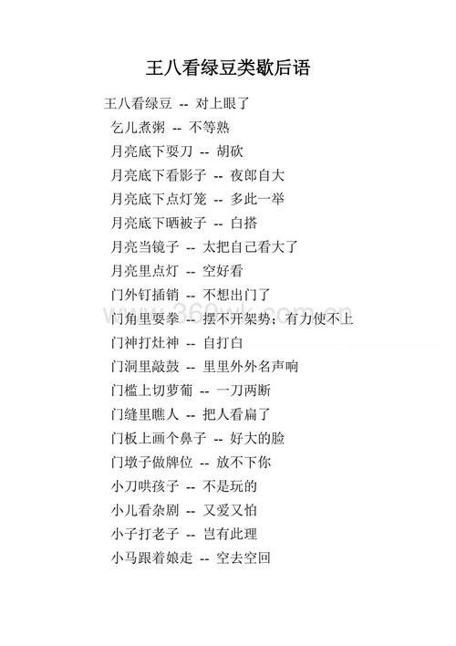 国王腹部的鸡羽毛