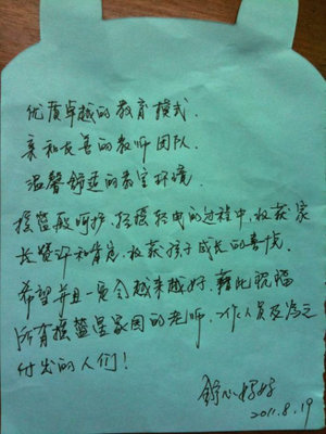 三年级毕业留言