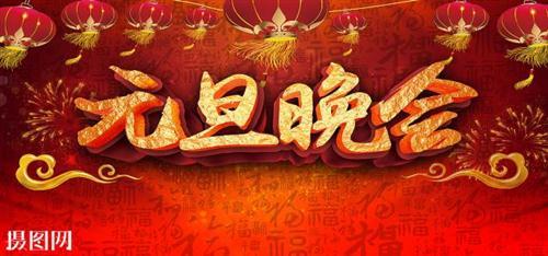 同学的新年祝福