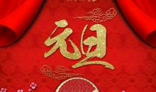 2019老年人新年祝福语