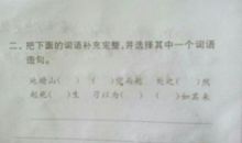 三年级选择造句大全