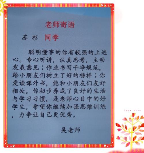 班主任毕业问候