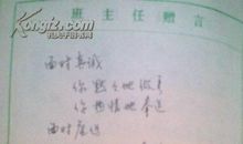 大学毕业一句话赠言