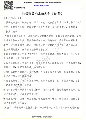 关于笑的平行句子