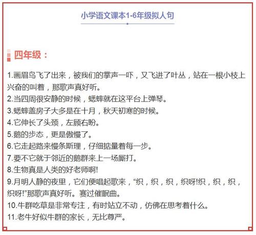 说出30个拟人化句子