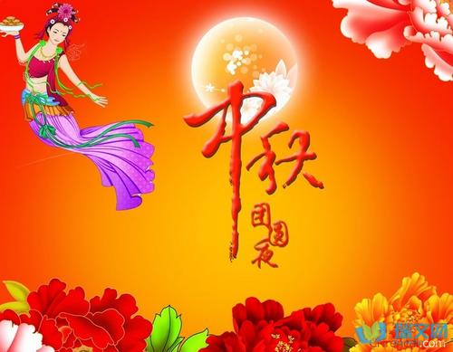 中秋节老人问候