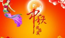 给老人中秋祝福语