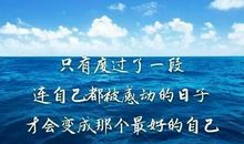 人生大气的句子