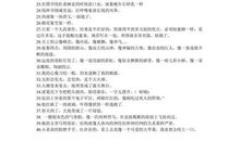 小学生简单比喻句