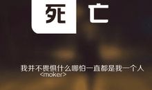 孤独寂寞的经典语录