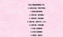 有关雨的歇后语