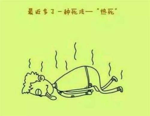 闷热的天气的隐喻