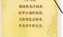 描写秋的诗句有哪些