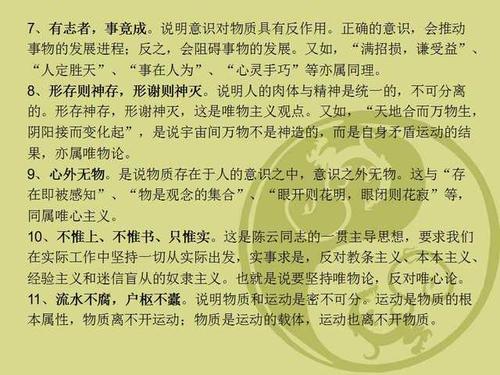 谚语供儿童学习