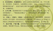 对孩子学习的谚语