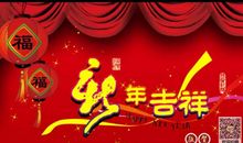 新春同学祝福语