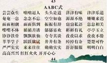 有关节约粮食的诗词谚语