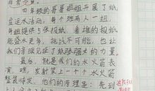 形容童年比喻句