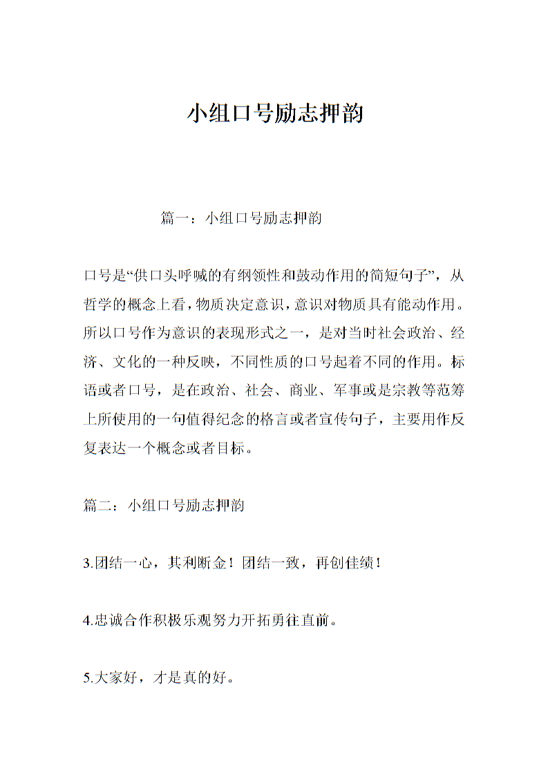 保险公司口号霸气