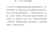 保险公司口号霸气押韵