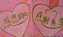 感恩节同事祝福语