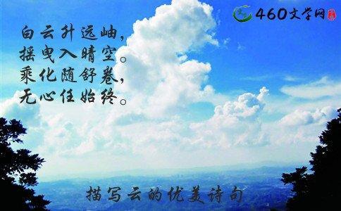 描述风景的寓言