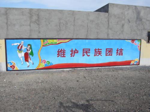 民族团结的口号