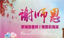 形容师恩难忘的句子