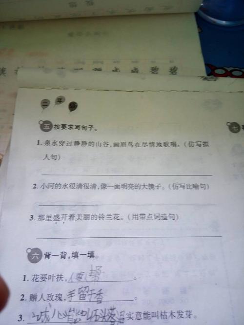 拟人化句子高中生