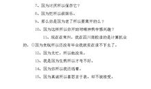 用因为…所以造句大全