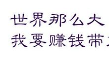 孝敬父母座右铭