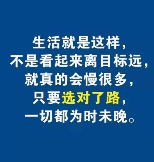 晚安正能量报价微商