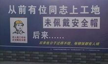 有关安全的标语