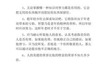 达芬奇的名言警句