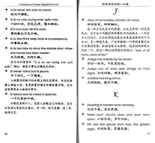 关于书籍的英语谚语