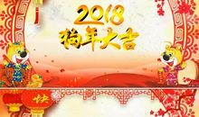 2018年元旦祝福短语