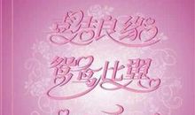 生日祝福语押韵