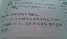 威风凛凛造句大全