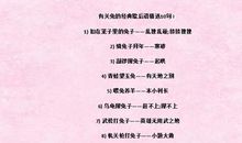 关于心里非常紧张的歇后语