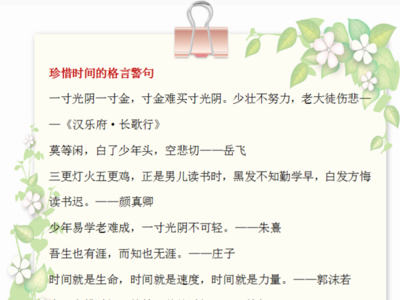 关于节省食物的谚语